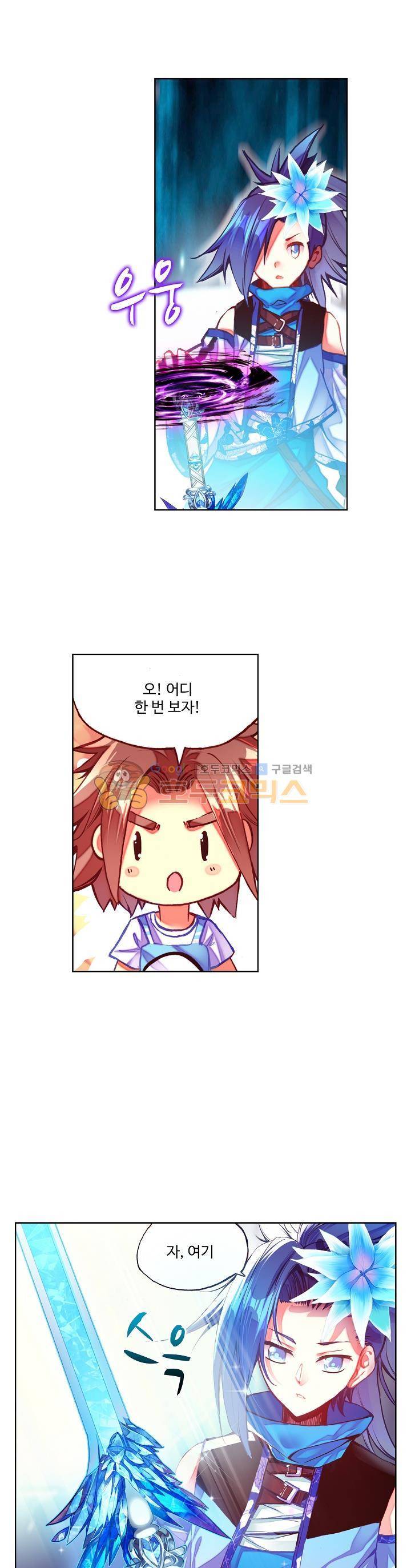 피닉스 테일 57화 1