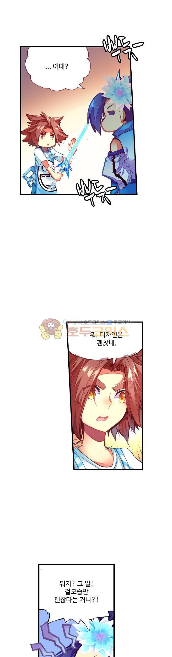 피닉스 테일 57화 3