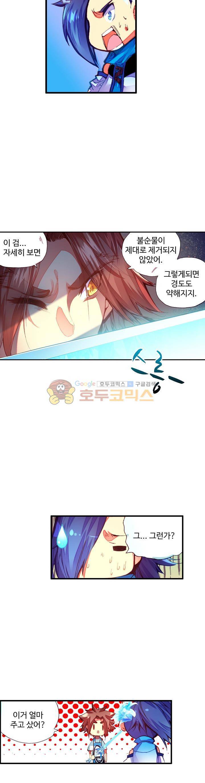 피닉스 테일 57화 4