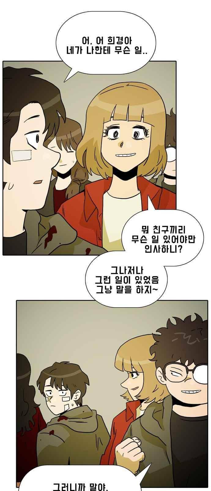 언데드 49화 1