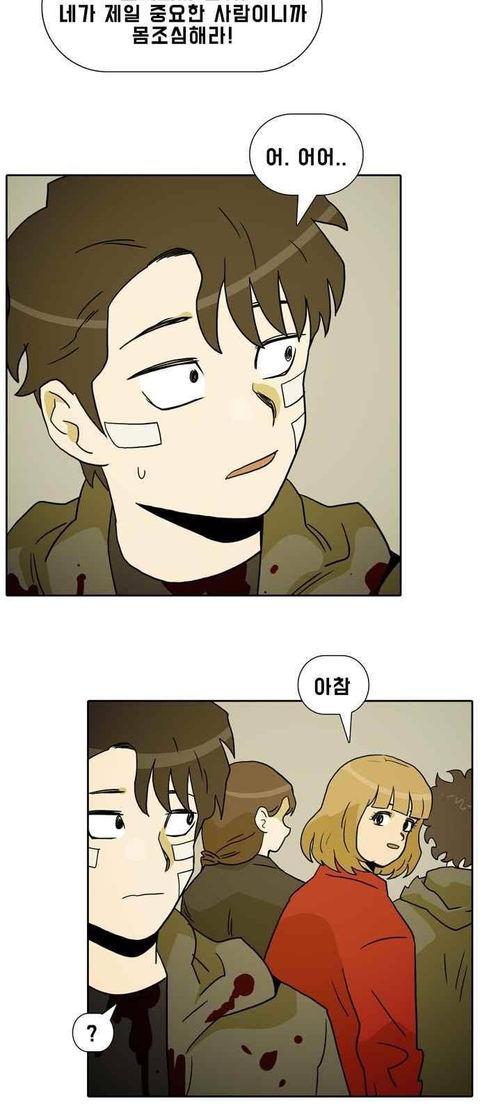 언데드 49화 2