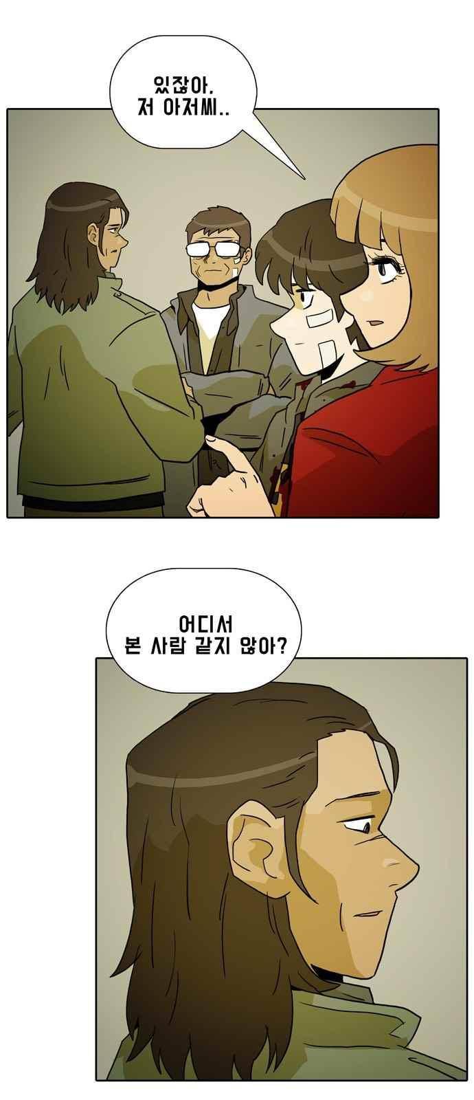 언데드 49화 3