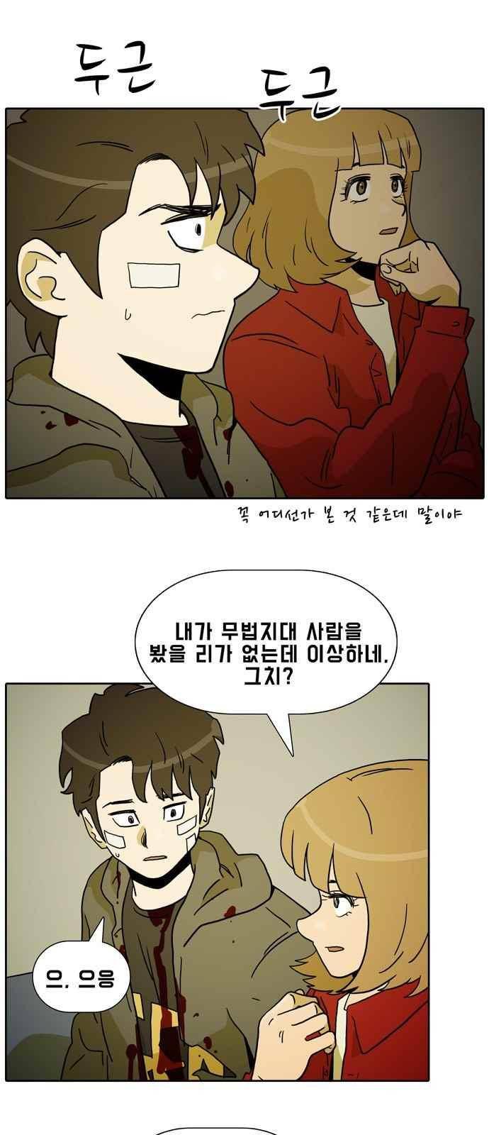 언데드 49화 4