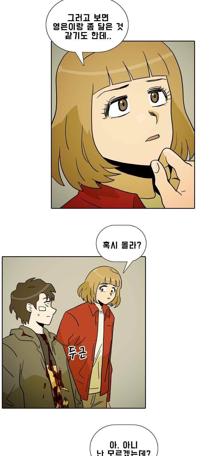 언데드 49화 5