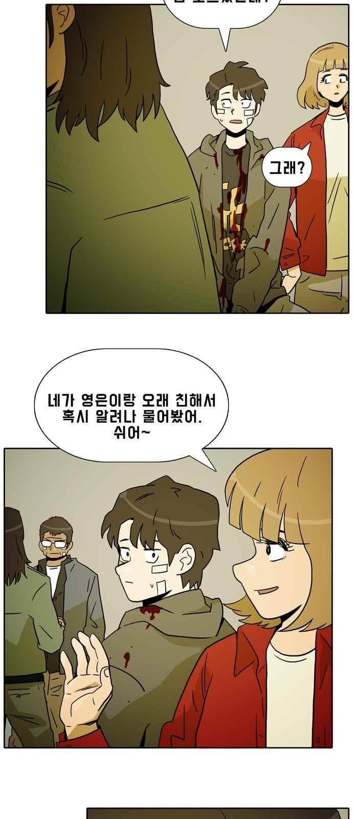 언데드 49화 6