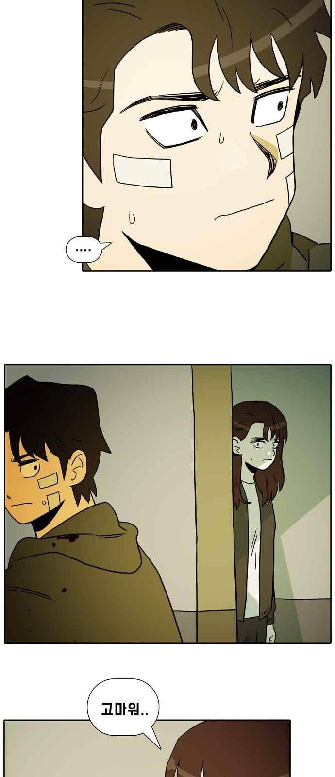 언데드 49화 7