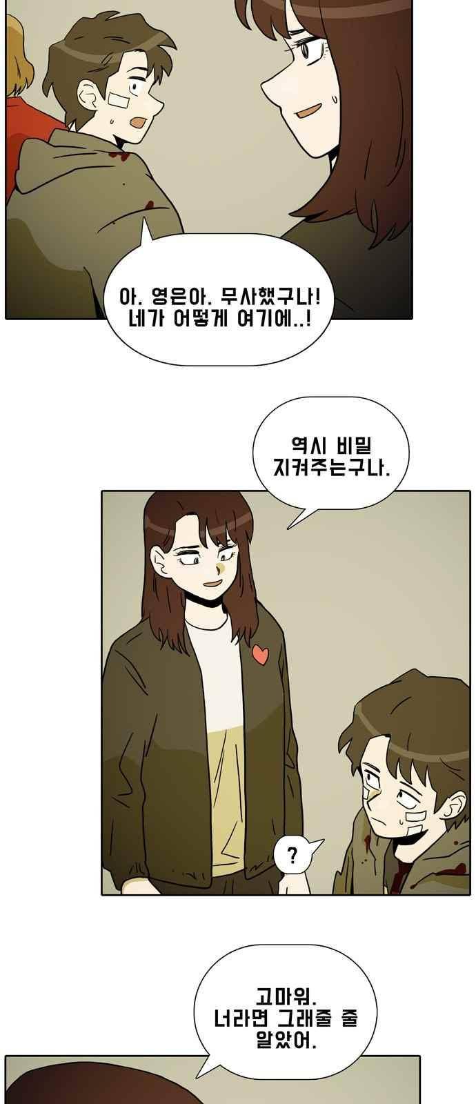 언데드 49화 8