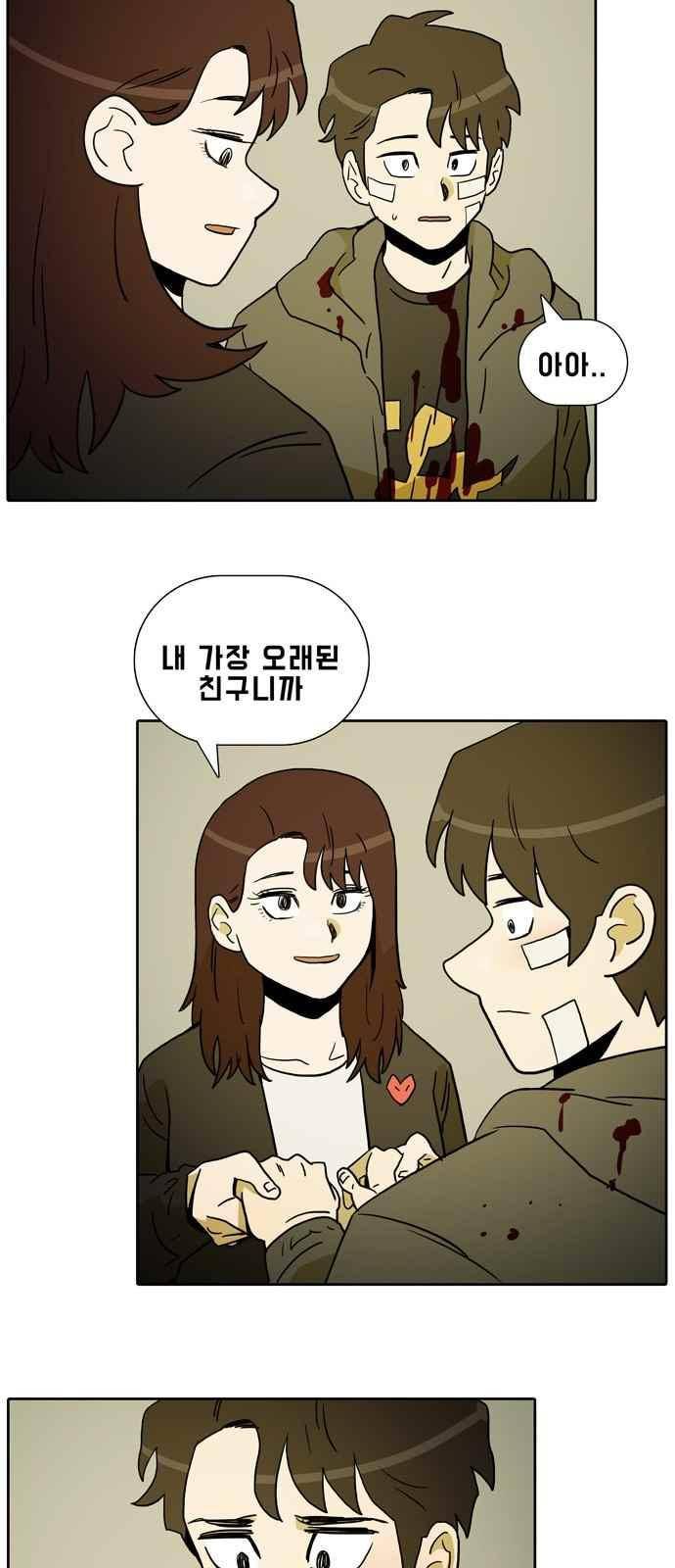 언데드 49화 9