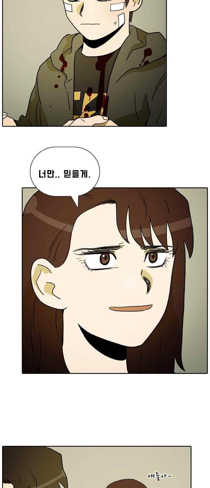 언데드 49화 10