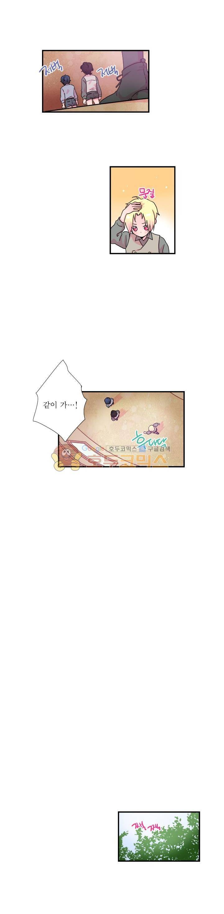 레이디 베이비 5화 6