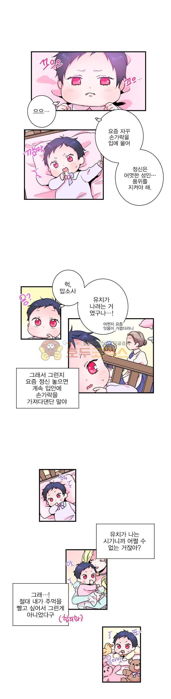 레이디 베이비 5화 7