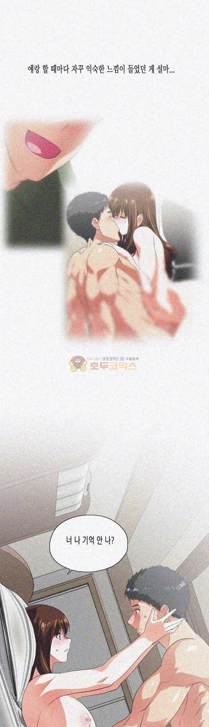 위아래 16화 3