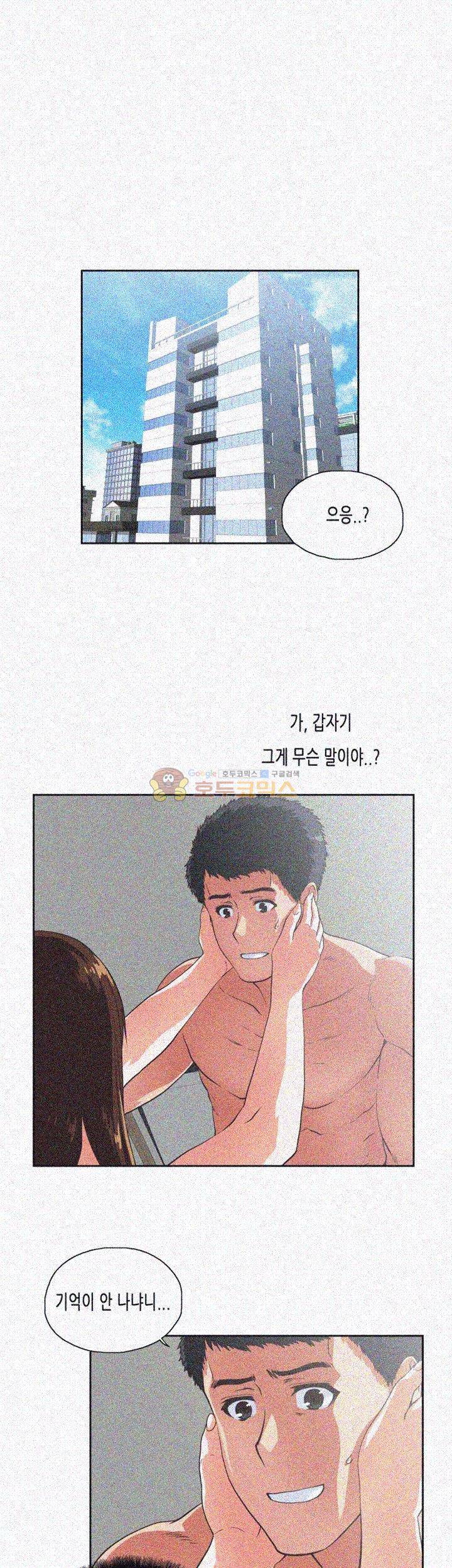 위아래 16화 6