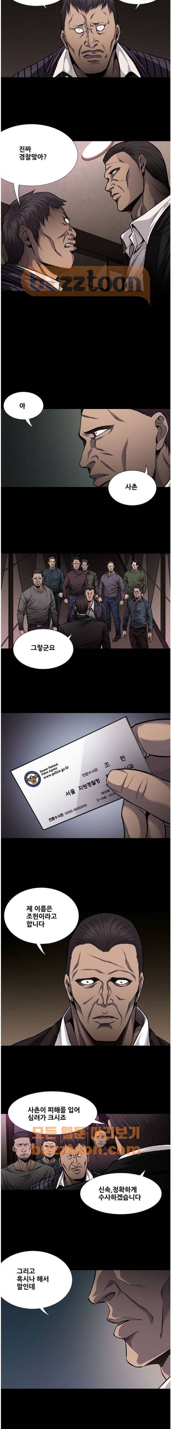 비질란테 39화 2