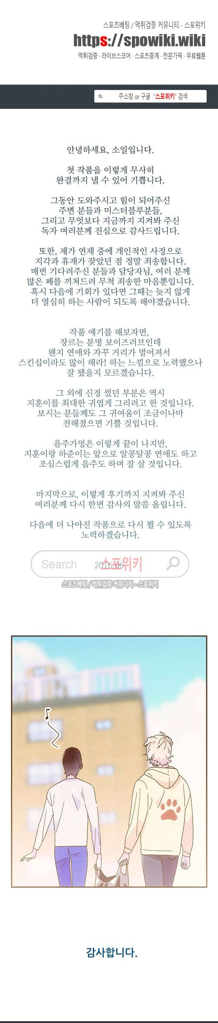 음주가멍 후기 1
