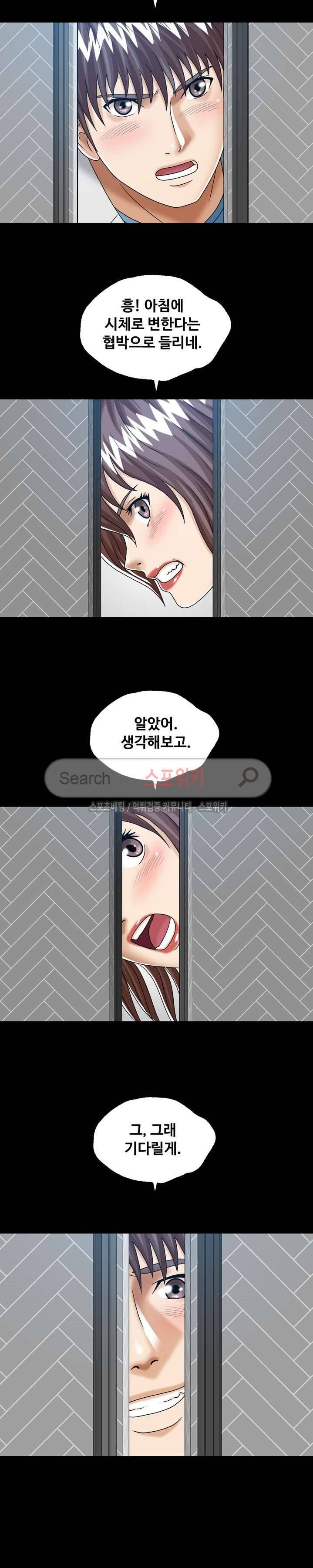 은밀한 곳에 27화 3