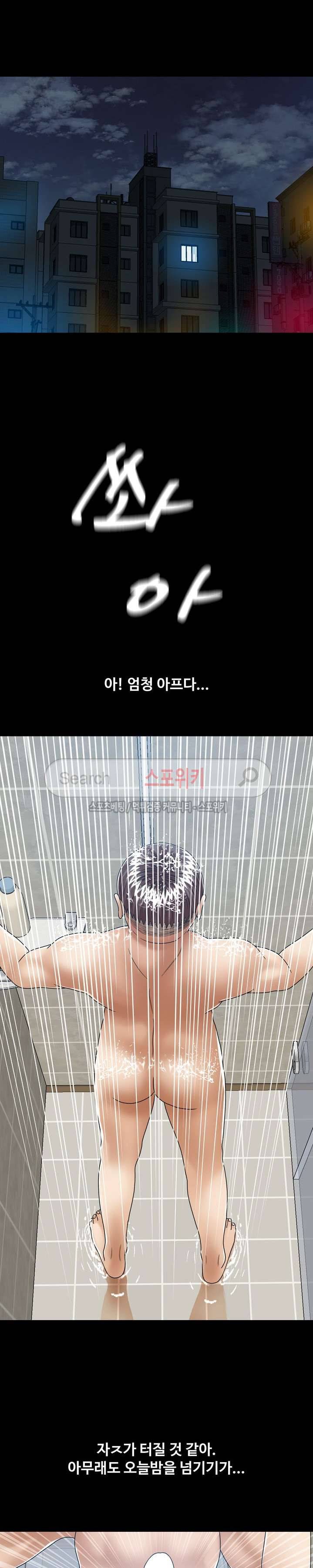은밀한 곳에 27화 4