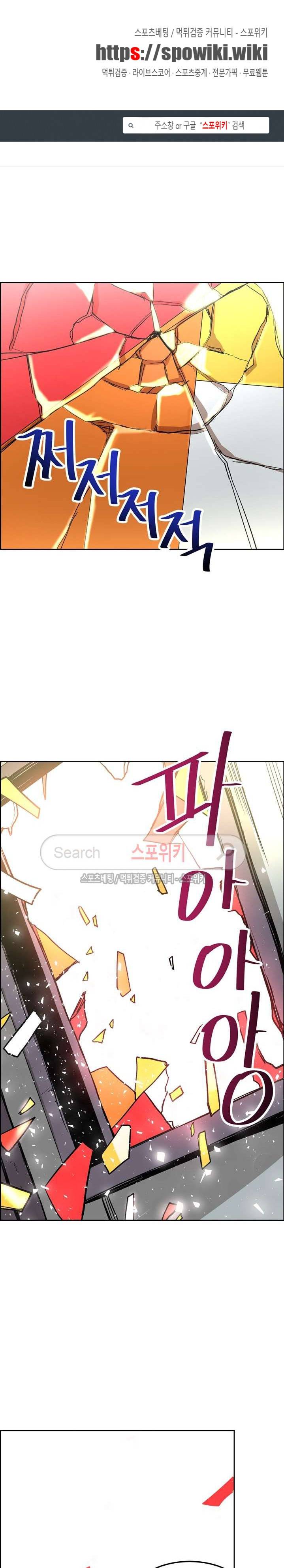 큐레이터 31화 1