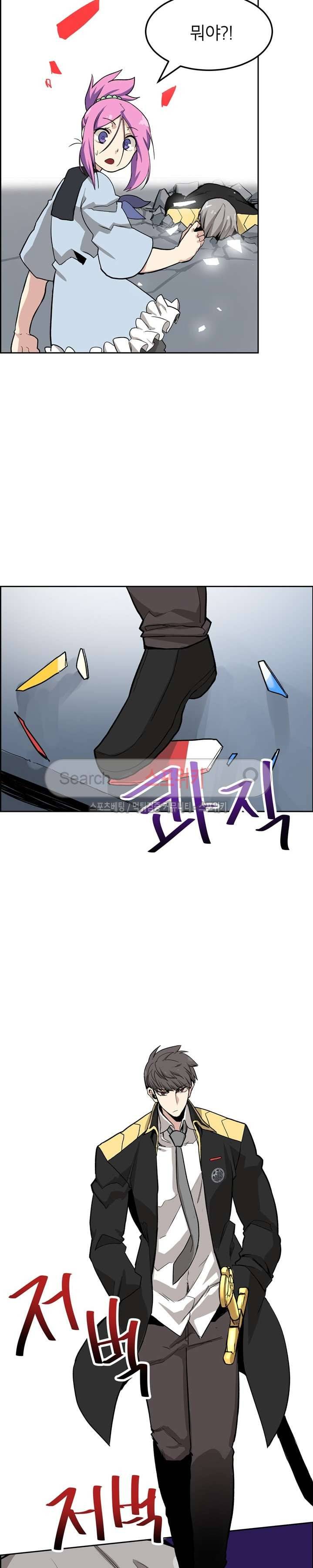 큐레이터 31화 2
