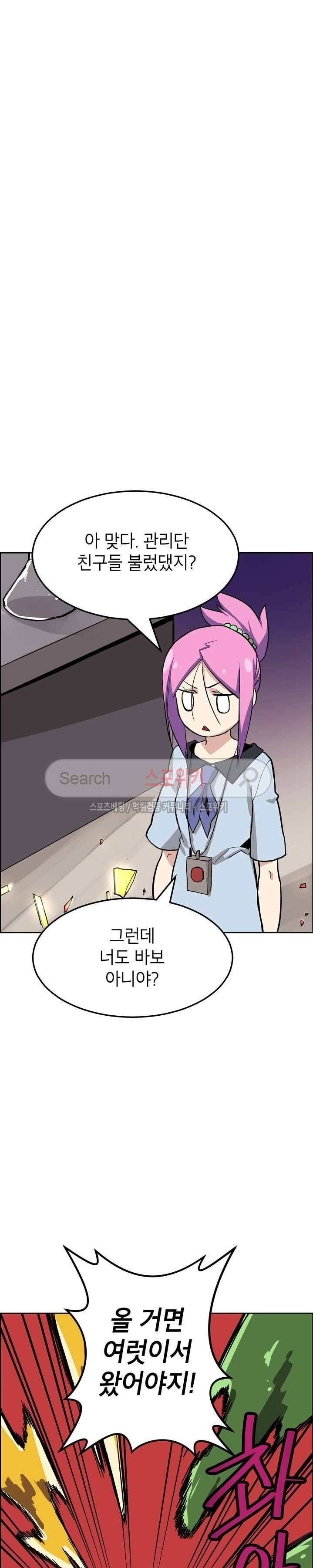 큐레이터 31화 4