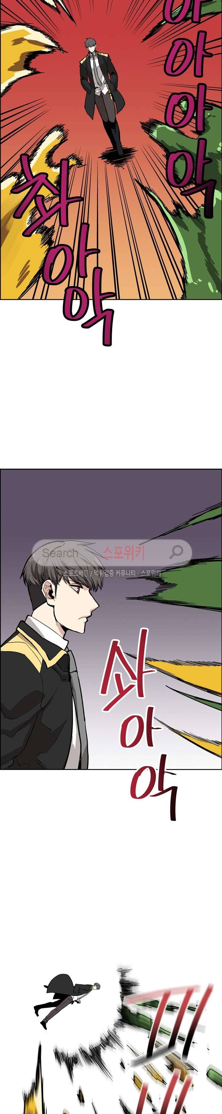 큐레이터 31화 5