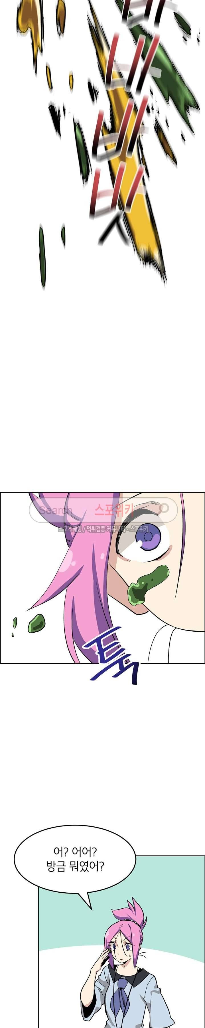 큐레이터 31화 6