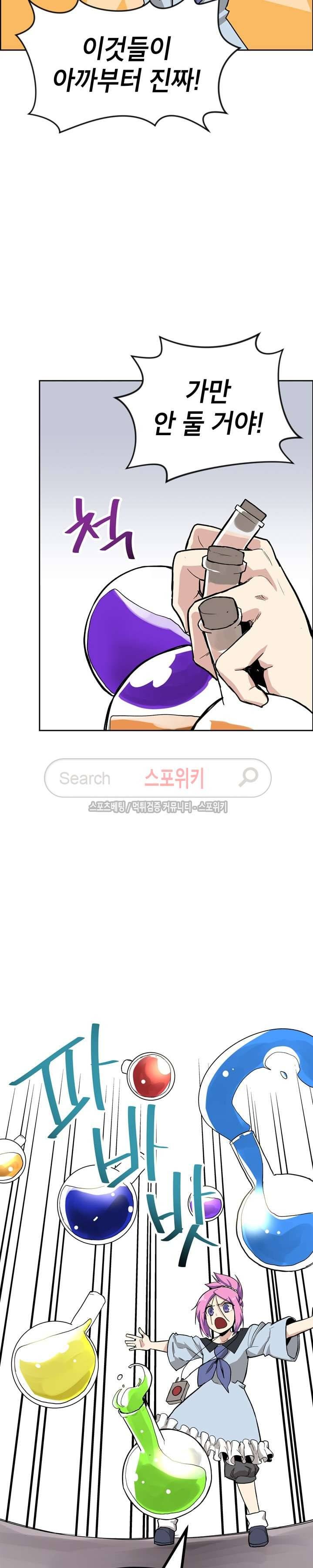 큐레이터 31화 8