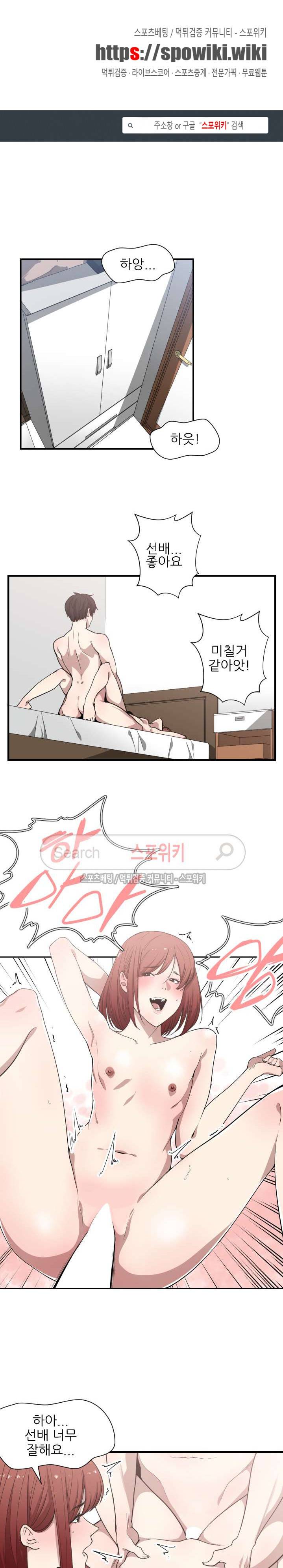 잘난 것도 없으면서! 15화 1