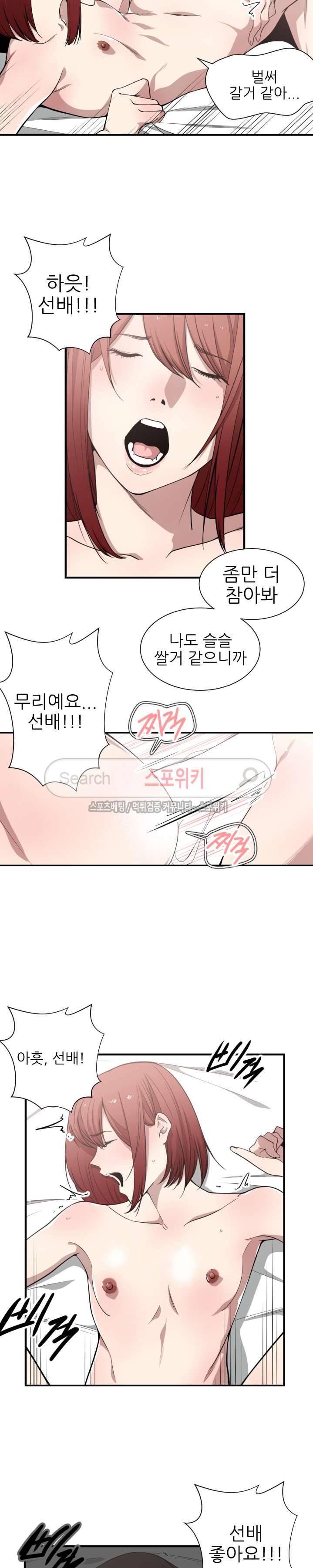 잘난 것도 없으면서! 15화 2