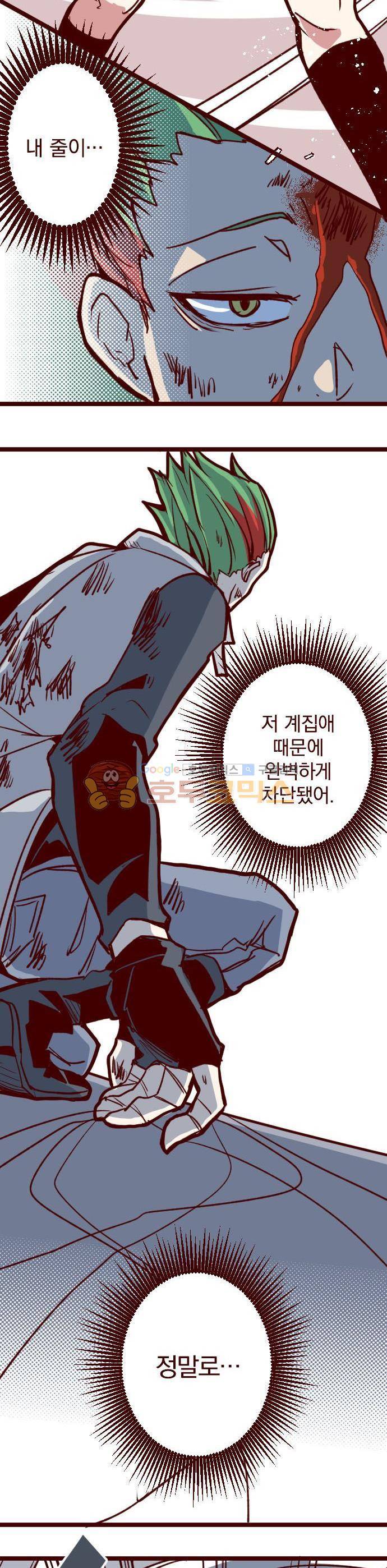 마기Attack! 161화 - 펑! (13) 2