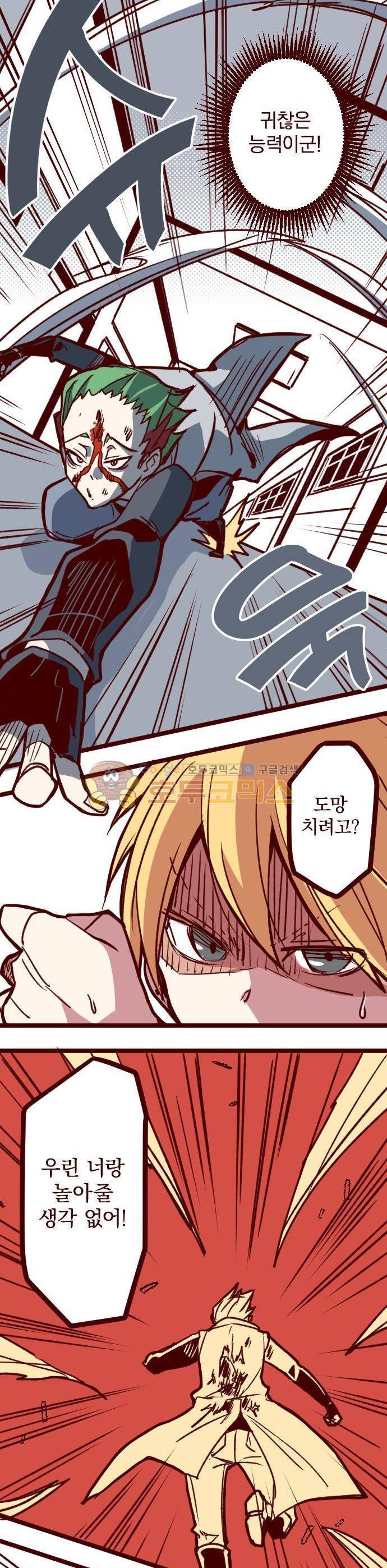 마기Attack! 161화 - 펑! (13) 3