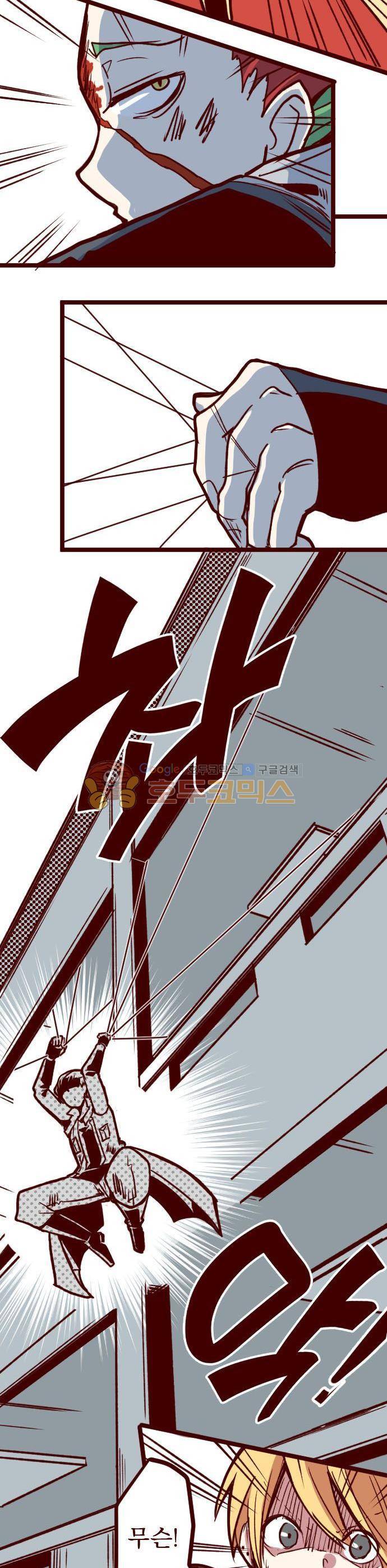 마기Attack! 161화 - 펑! (13) 4