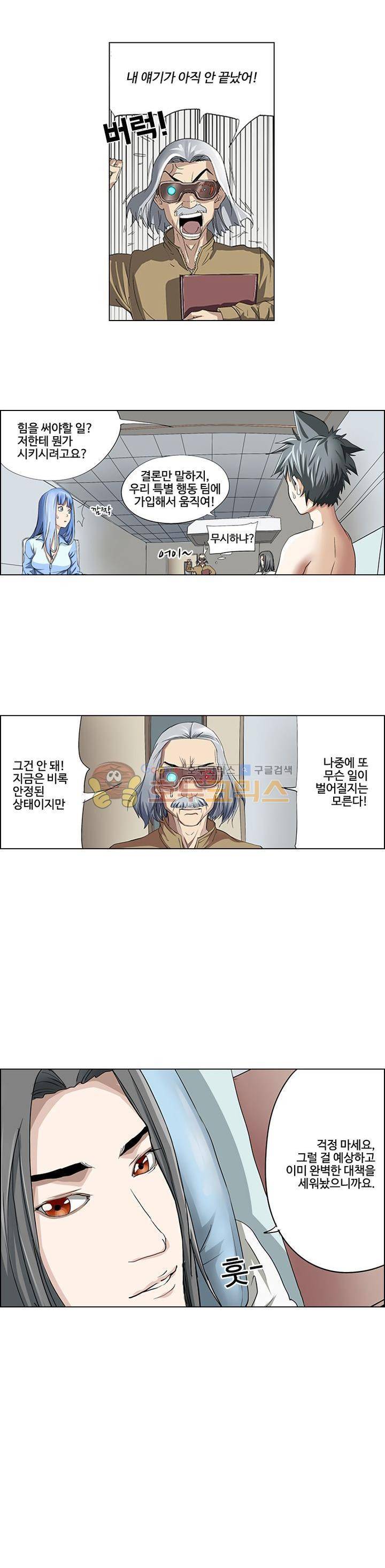최강바이러스 21화 2