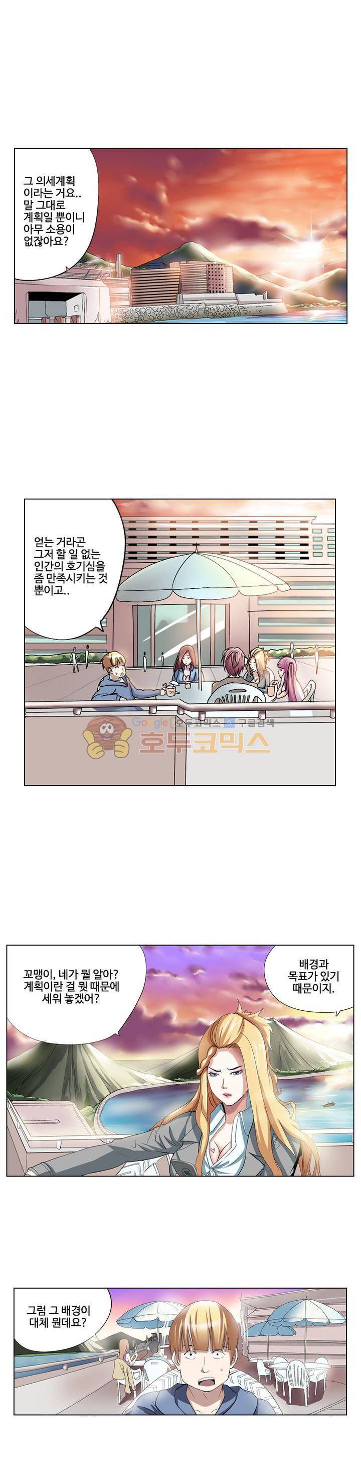 최강바이러스 21화 3