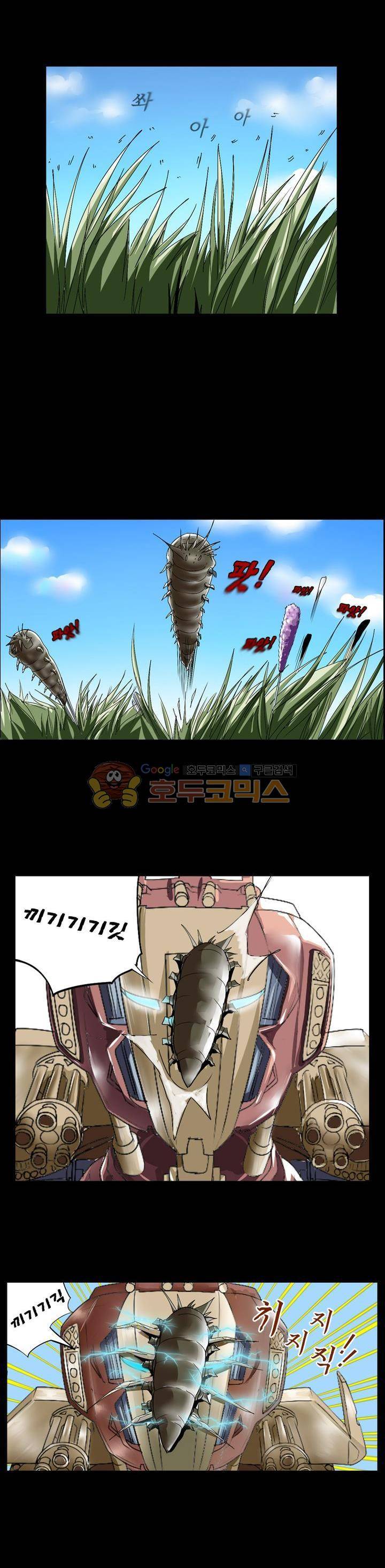 최강바이러스 21화 6