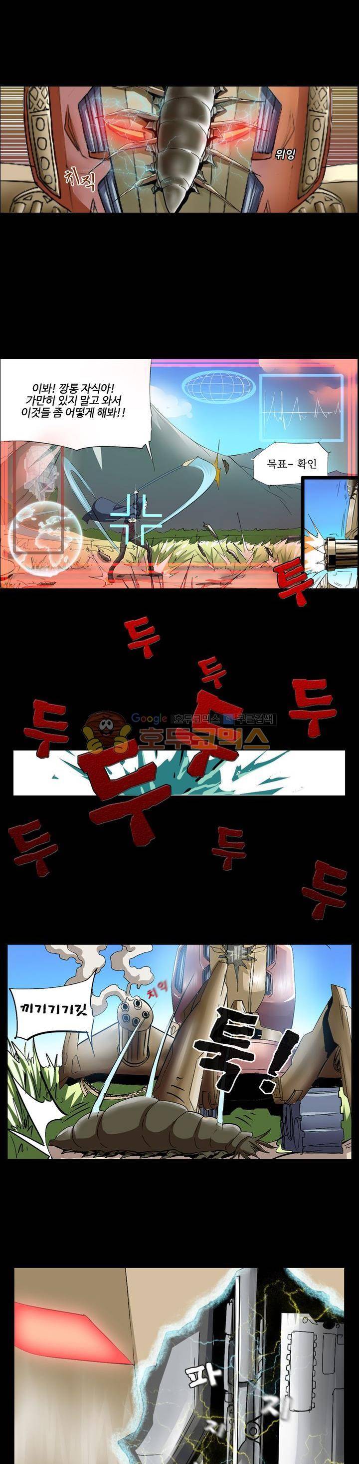최강바이러스 21화 7
