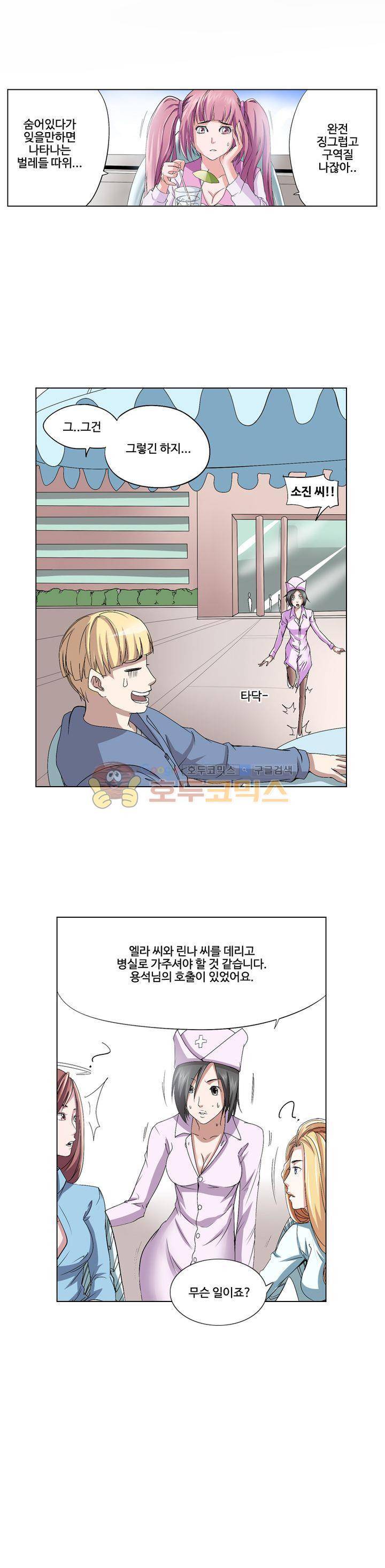 최강바이러스 21화 9