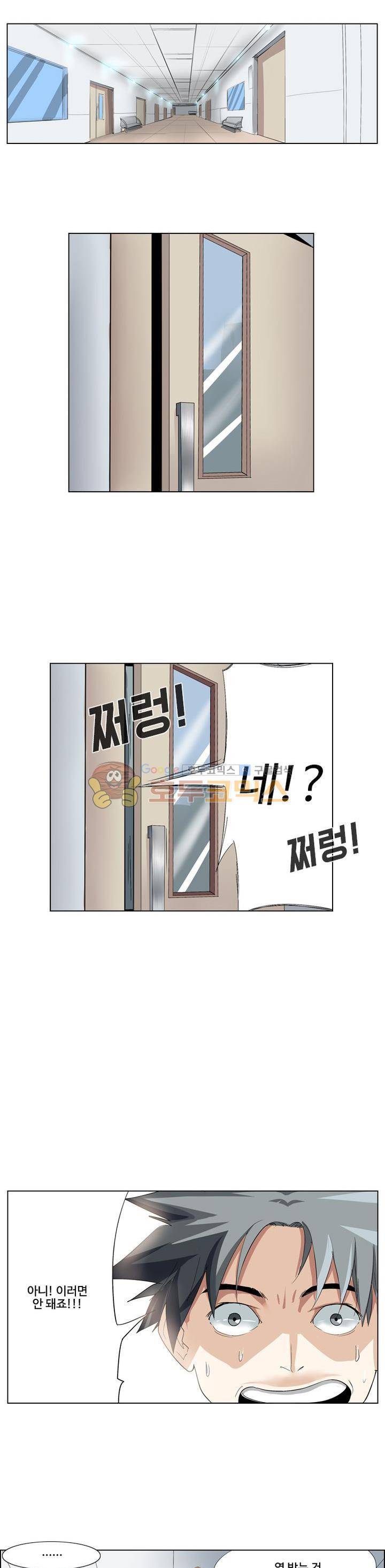 최강바이러스 21화 10