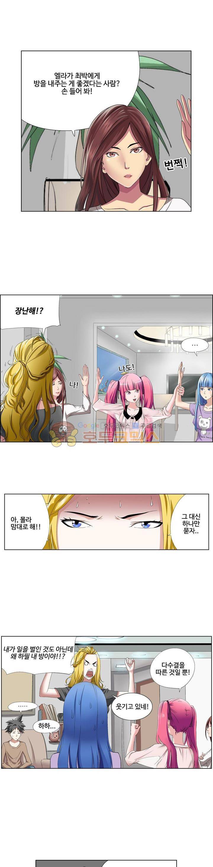 최강바이러스 21화 12