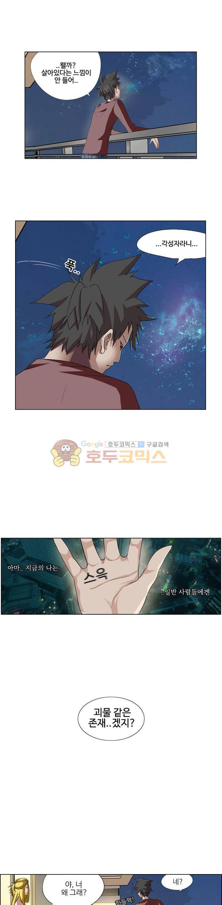 최강바이러스 21화 14