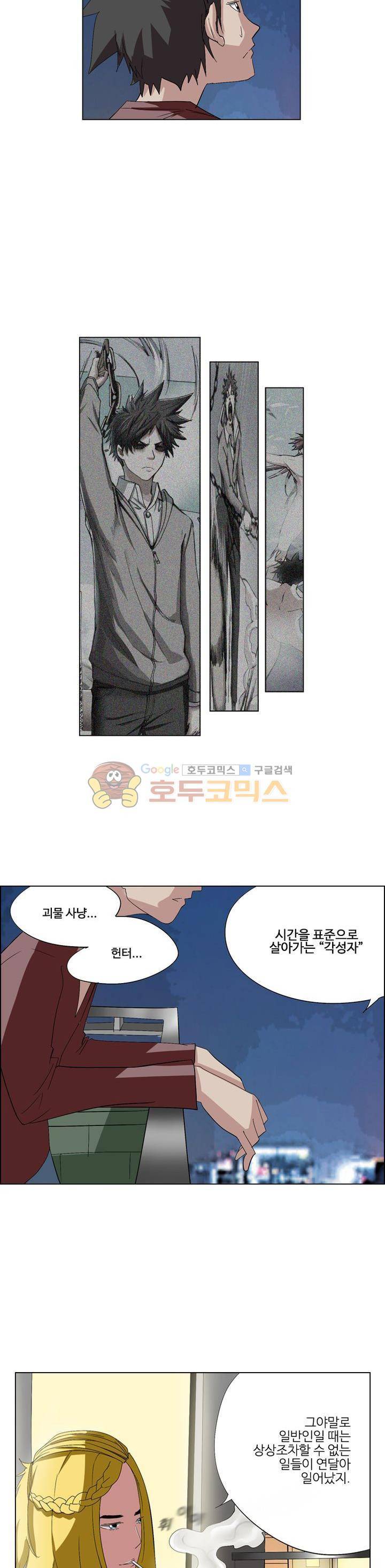 최강바이러스 21화 16