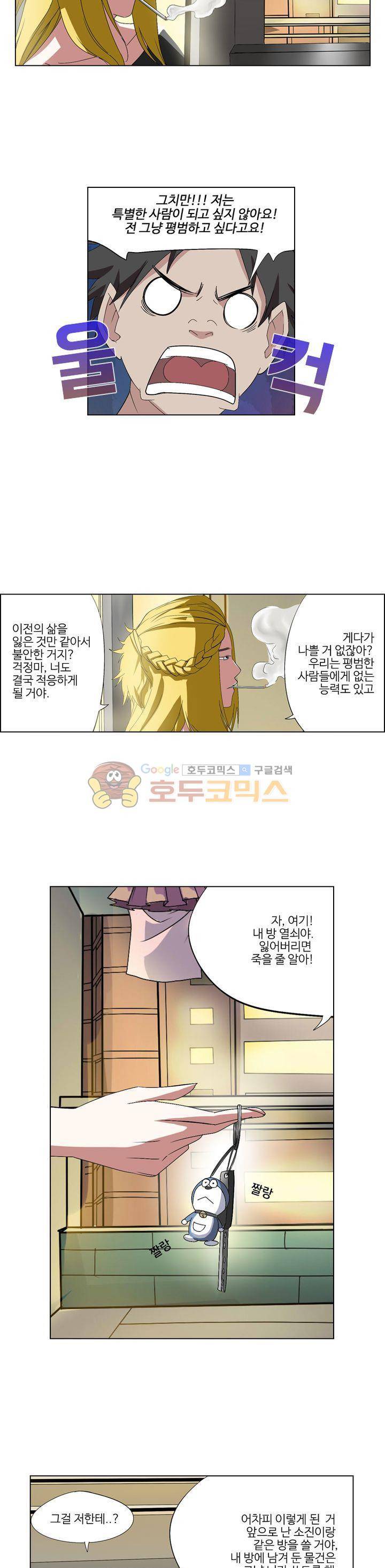 최강바이러스 21화 17