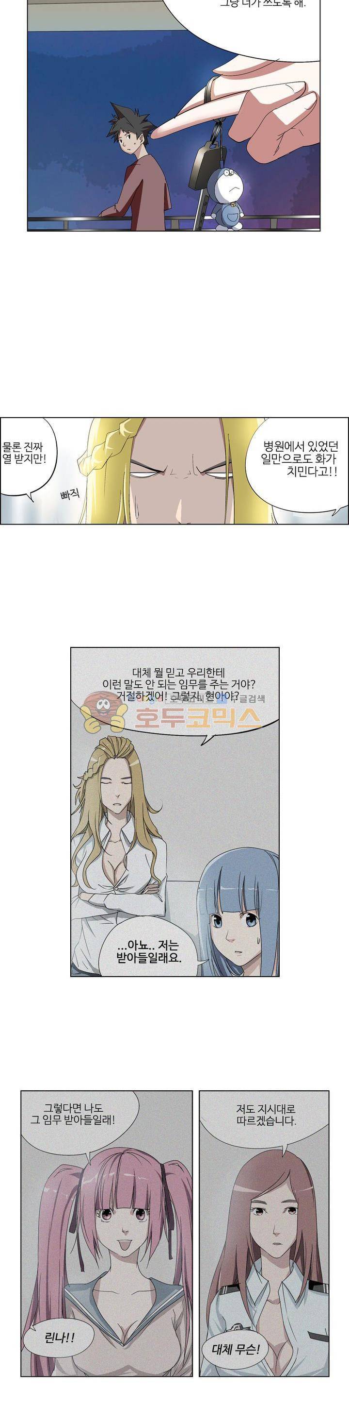 최강바이러스 21화 18