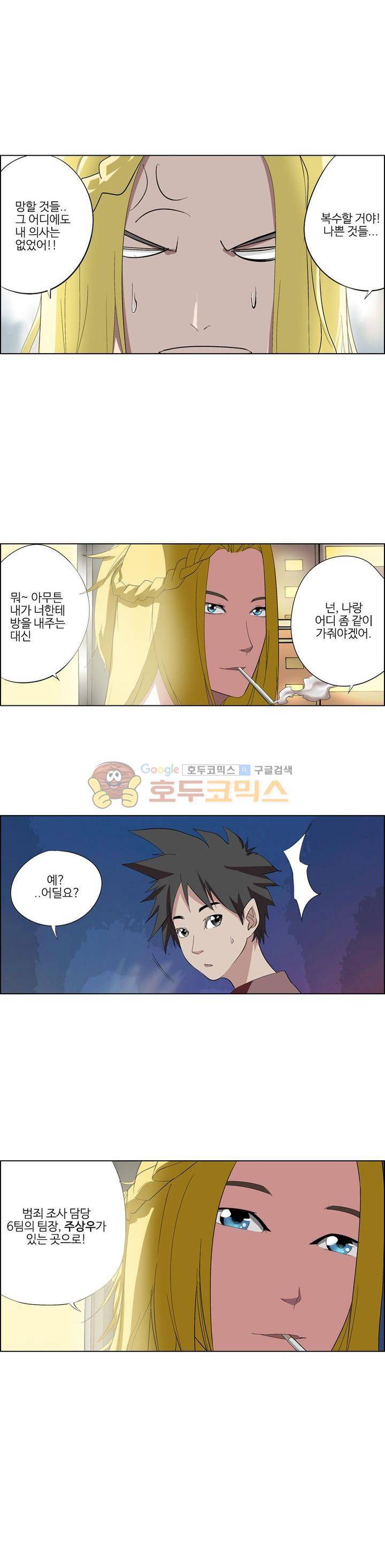 최강바이러스 21화 19