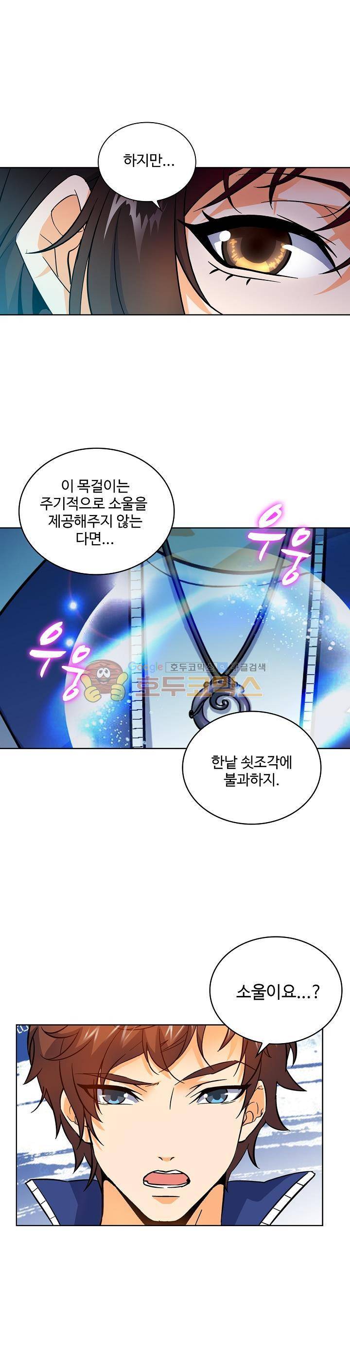 전직법사 13화 1