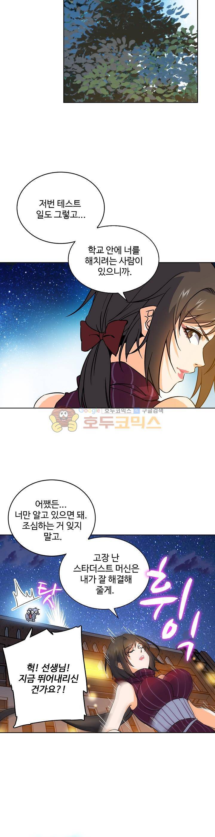 전직법사 13화 4