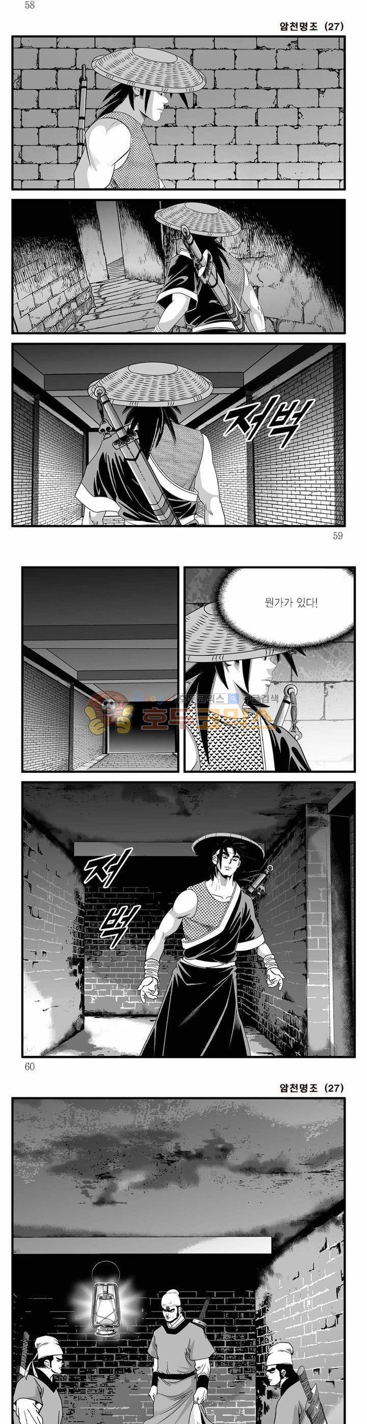 암천명조 27권 20