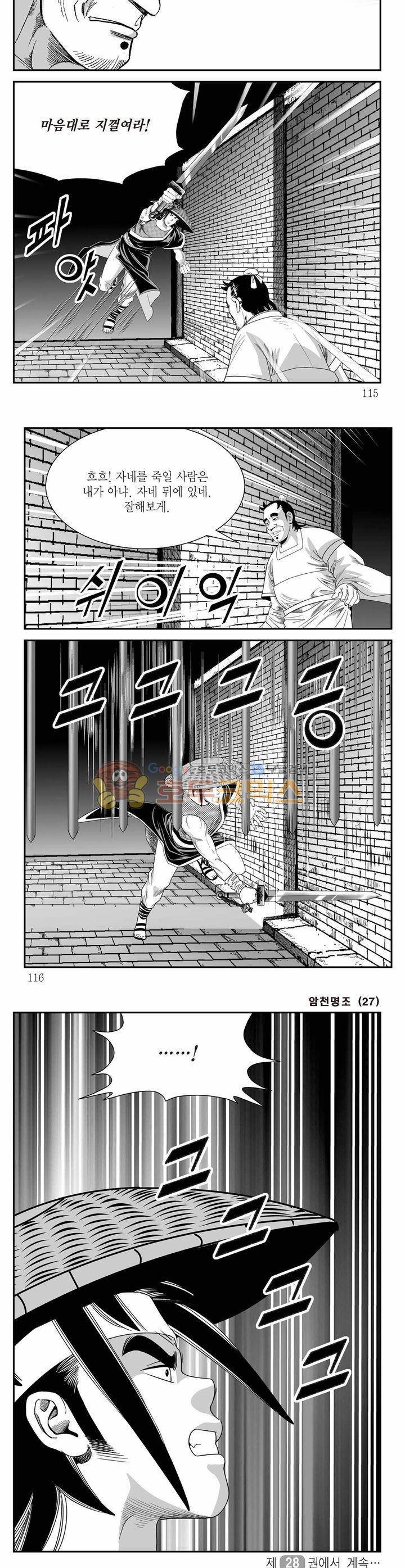 암천명조 27권 41