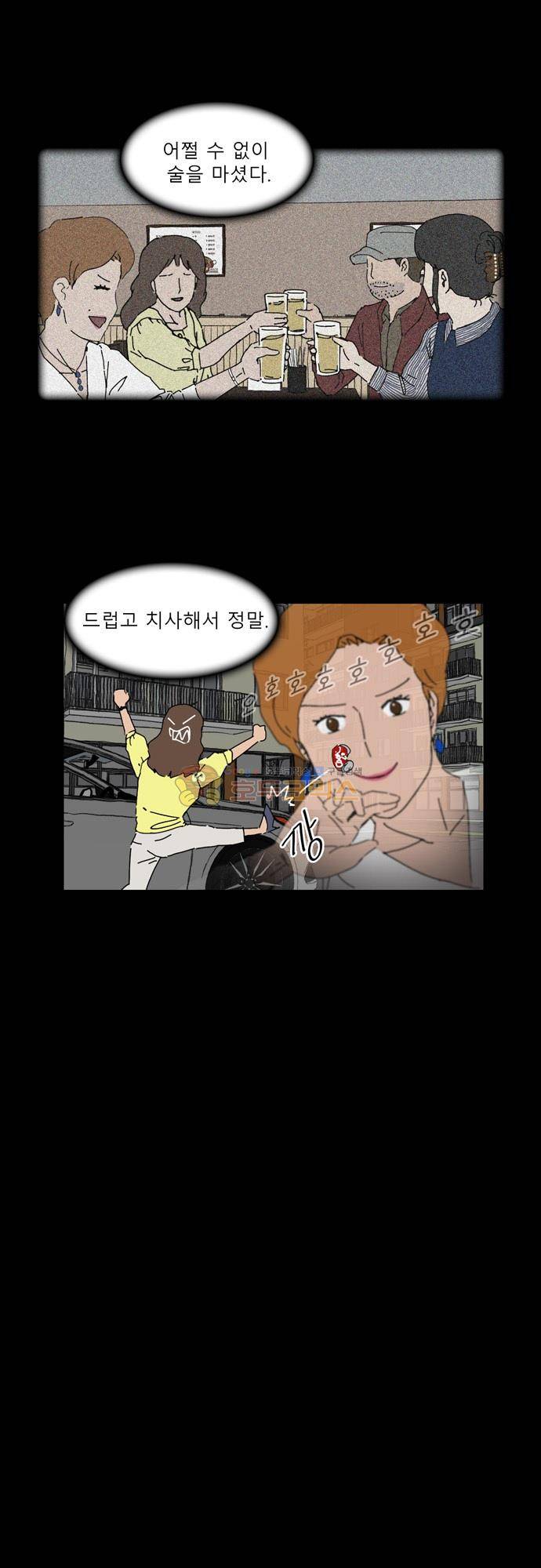 남의 부인 13화 2