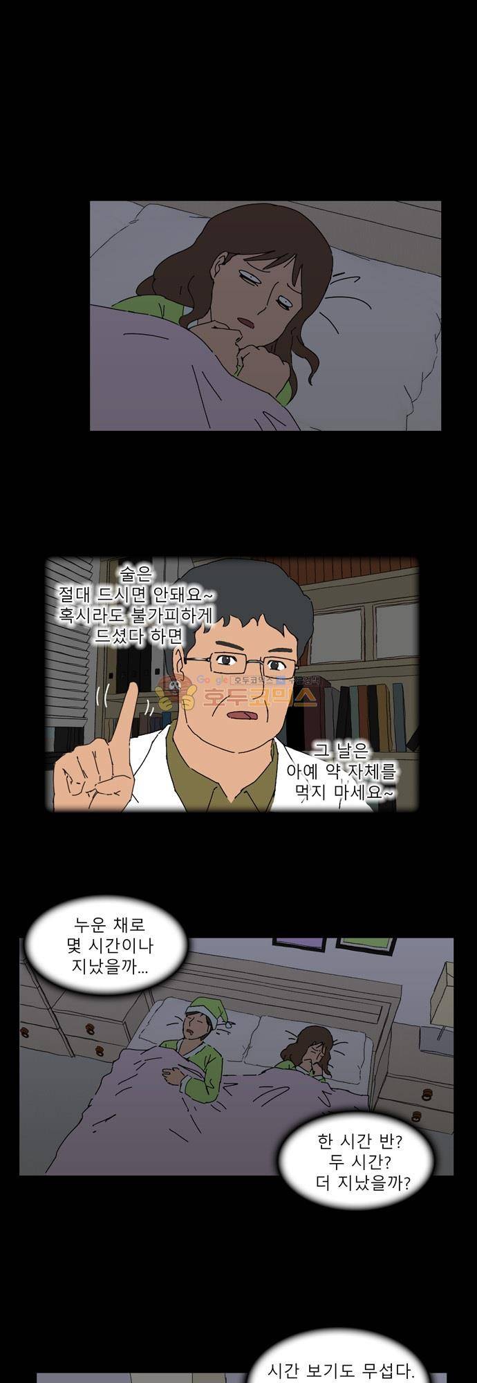 남의 부인 13화 3